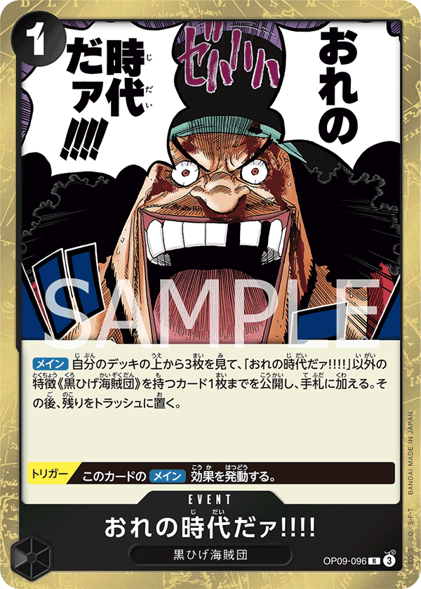 My Era...Begins!! (reprint)