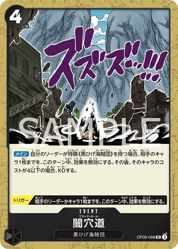 Black Hole (reprint)
