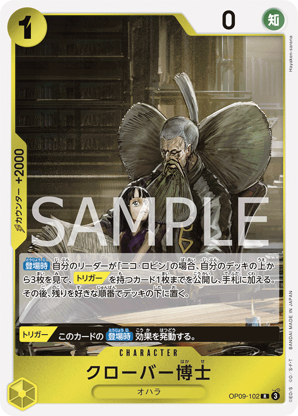 Professor Clover (foil)