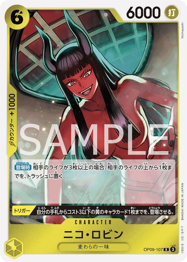 Nico Robin (foil)