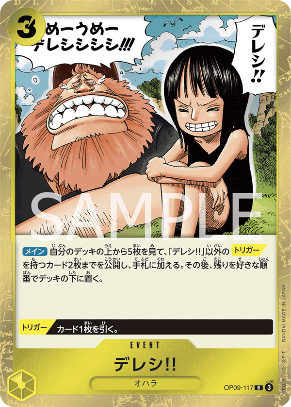 Dereshi! (foil)