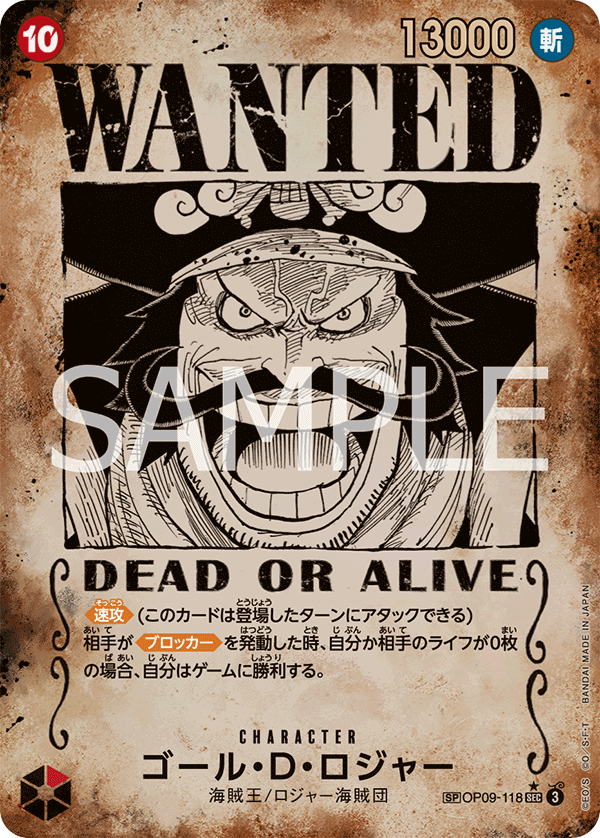 Gol.D.Roger (wantedPoster)