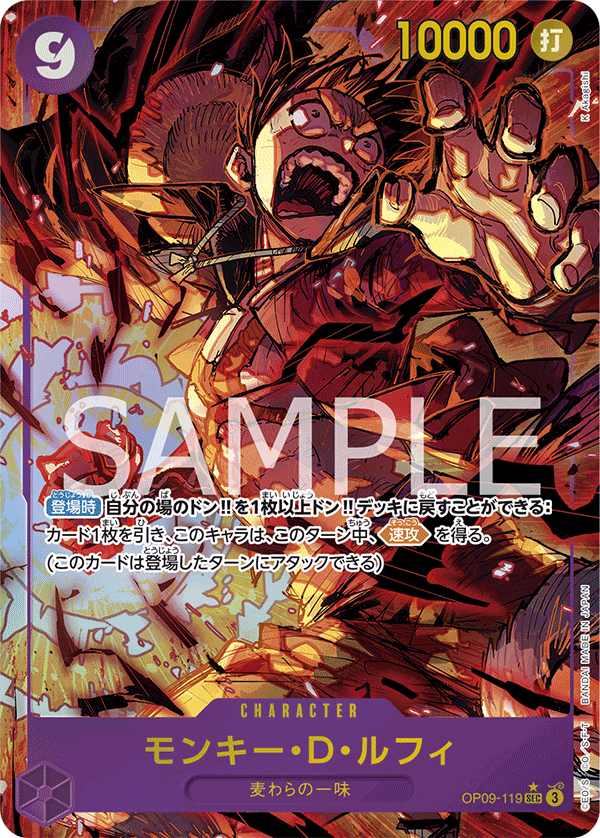 Monkey.D.Luffy (altArt)