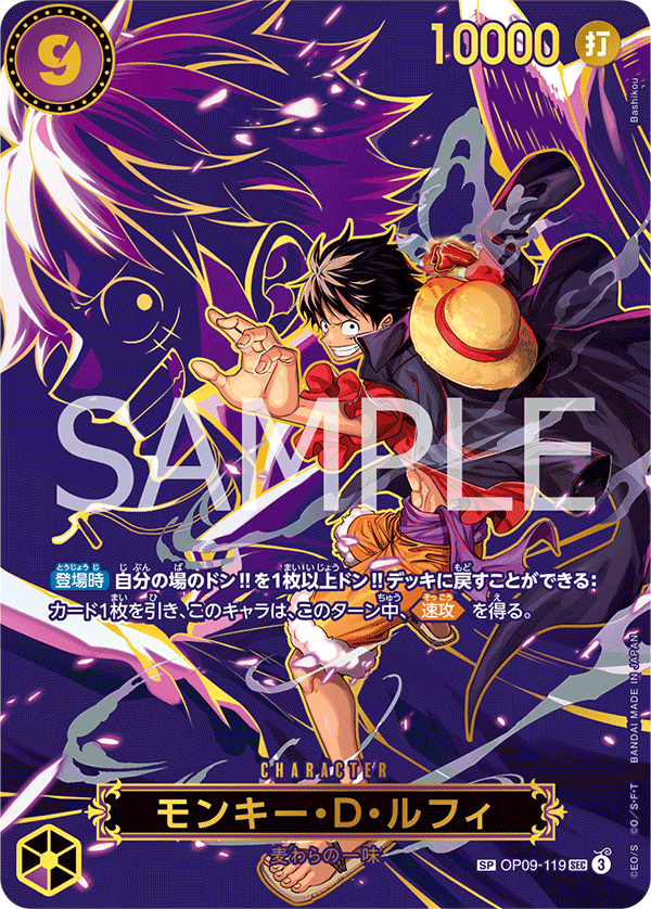 Monkey.D.Luffy (specialAltArt)