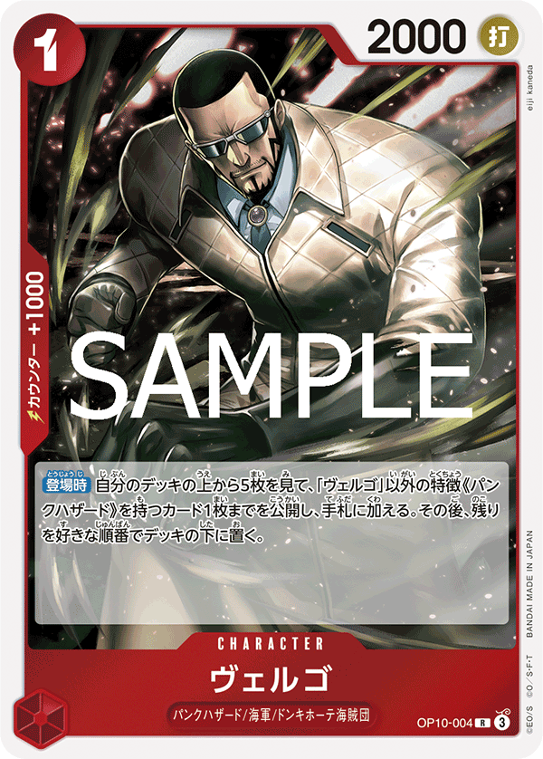 Vergo (foil)