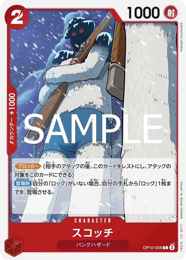 Scotch (releaseEvent)