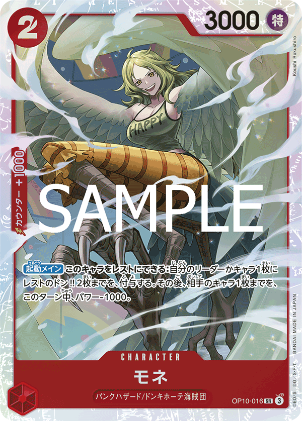 Monet (foil)
