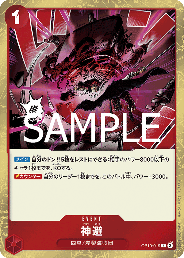 Divine Departure (foil)