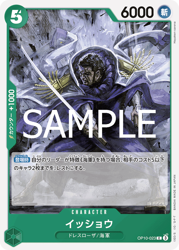 Issho (releaseEvent)