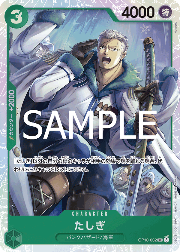 Tashigi (reprint)