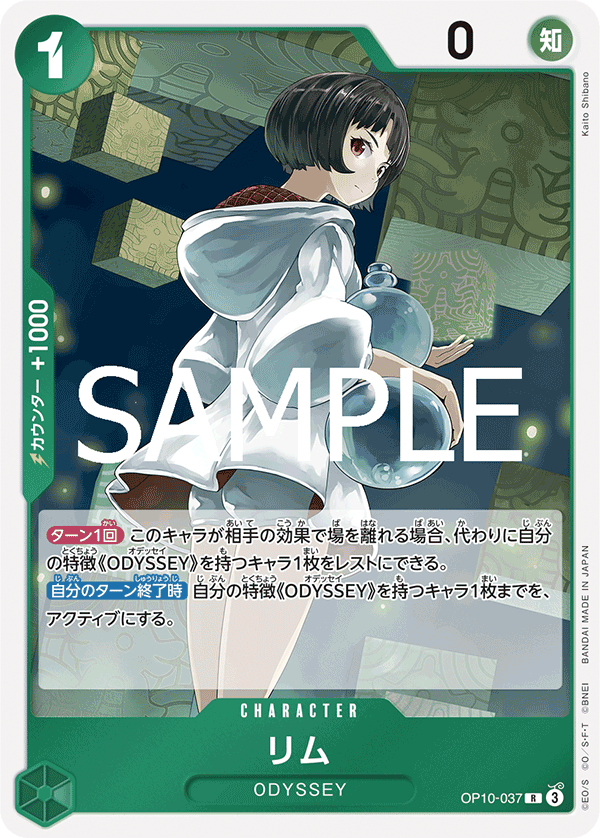 Lim (foil)