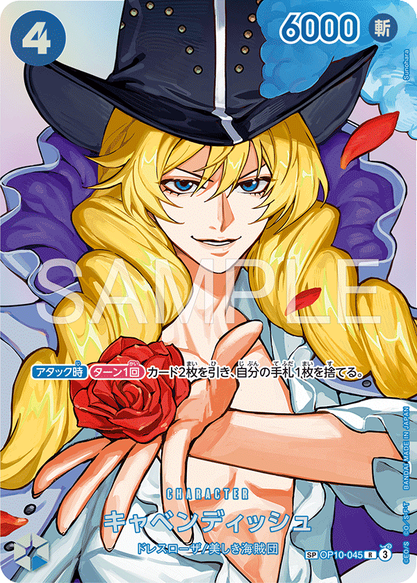 Cavendish (specialAltArt)