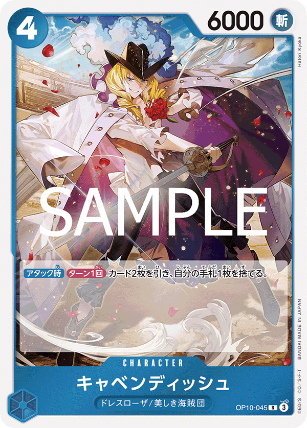 Cavendish (specialAltArt)