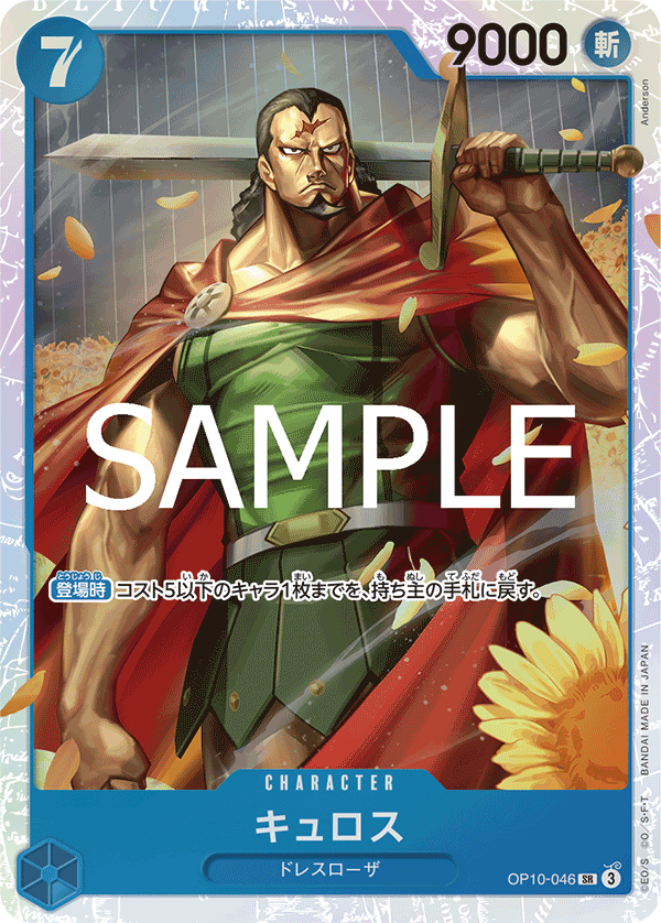 Kyros (foil)