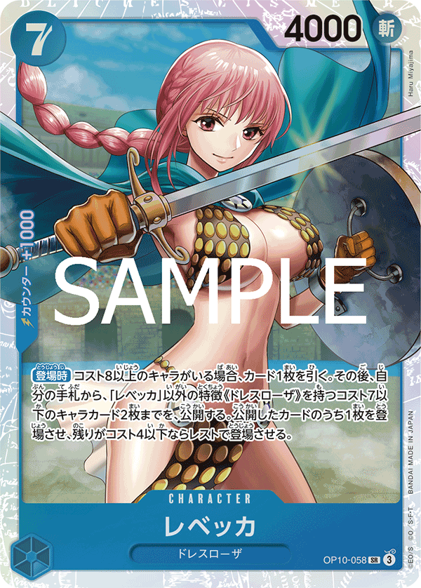 Rebecca (foil)