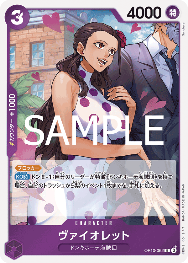 Violet (foil)