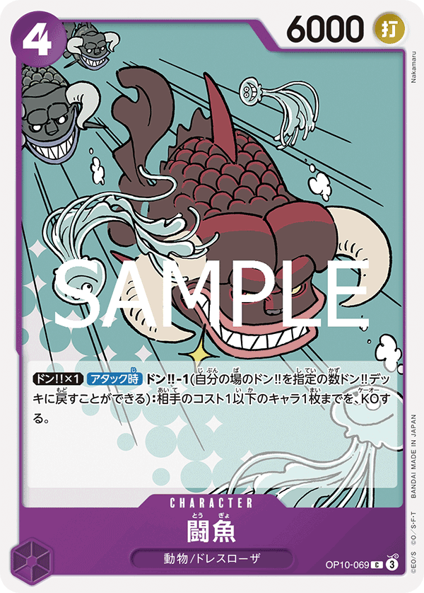 Fighting Fish (releaseEvent)