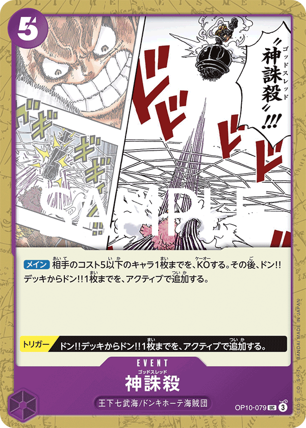 God Thread (reprint)