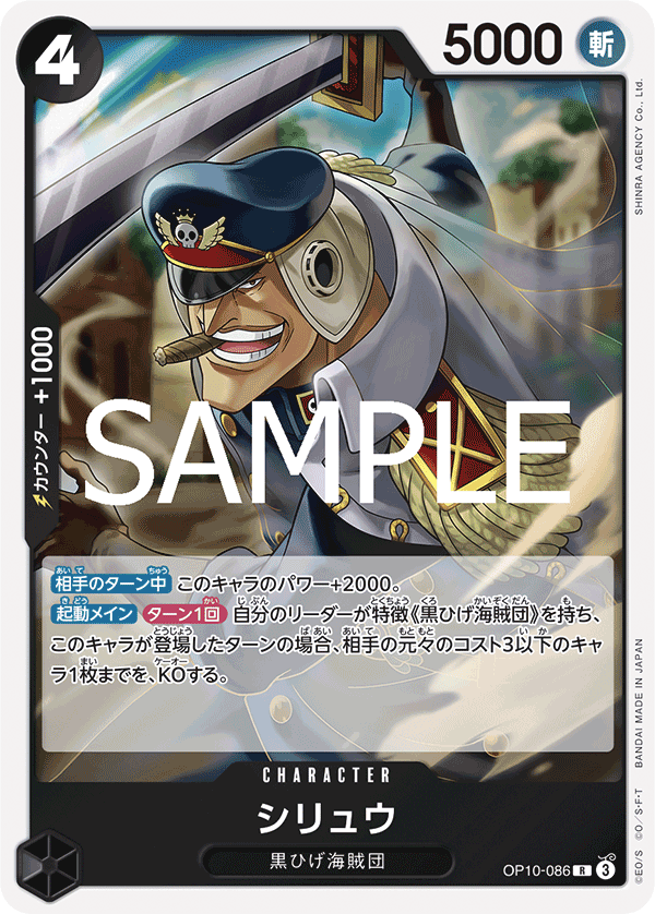 Shiryu (foil)