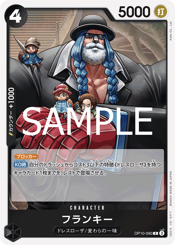 Franky (foil)