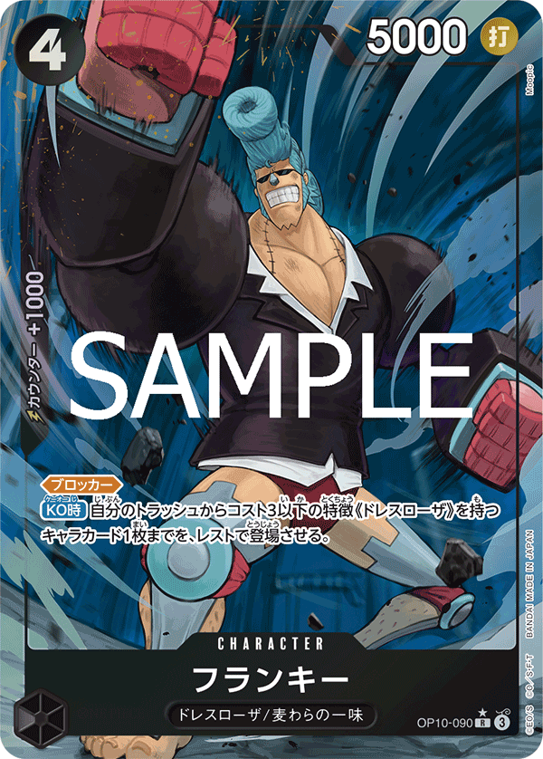 Franky (altArt)