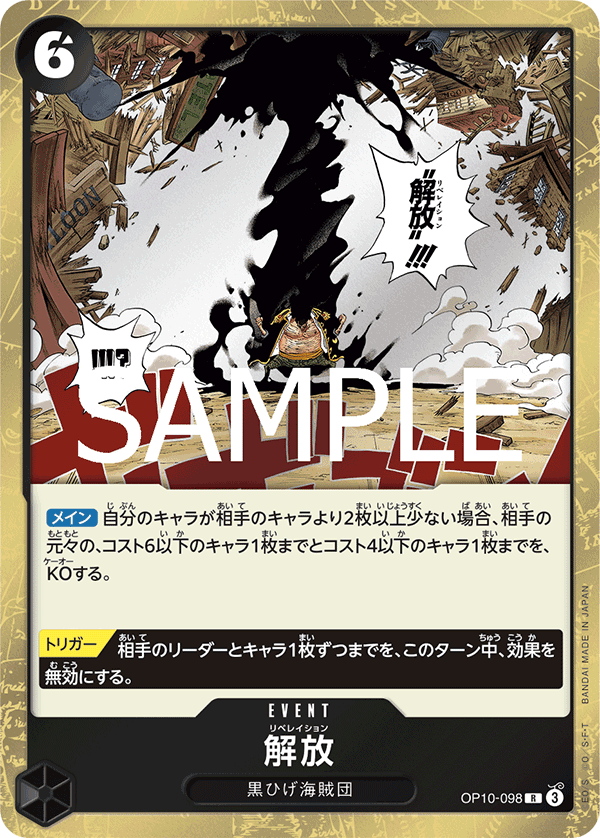 Liberation (foil)