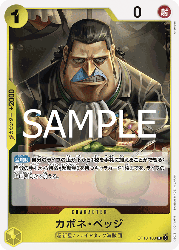 Capone"Gang"Bege (foil)