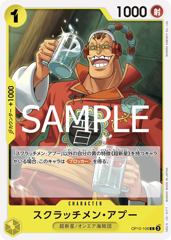 Scratchmen Apoo (reprint)