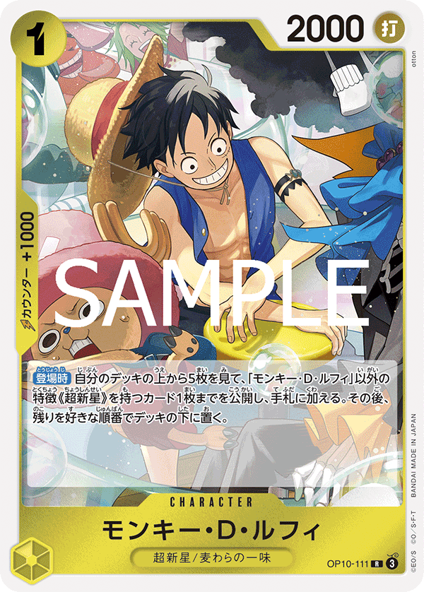 Monkey.D.Luffy (foil)