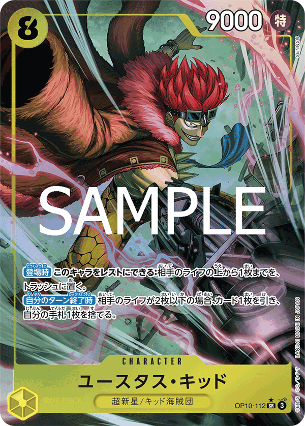 Eustass"Captain"Kid (altArt)