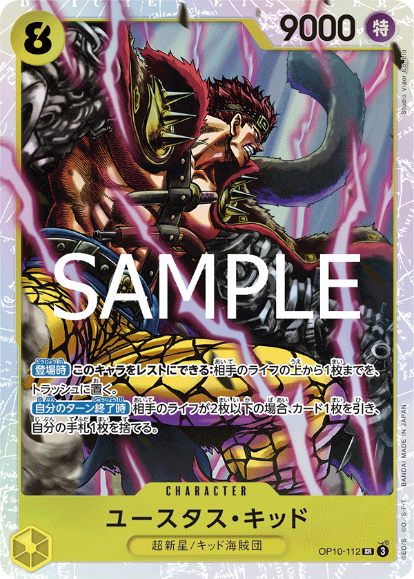 Eustass"Captain"Kid (reprint)