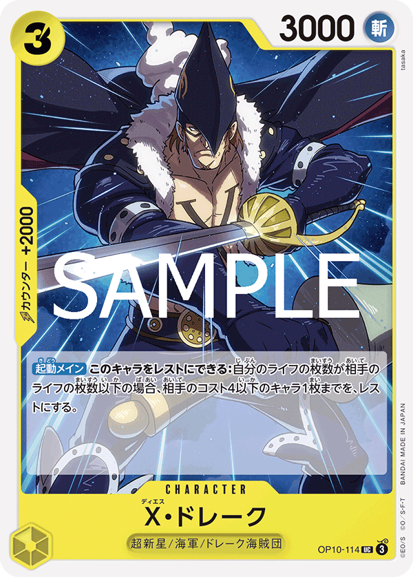 X.Drake (reprint)