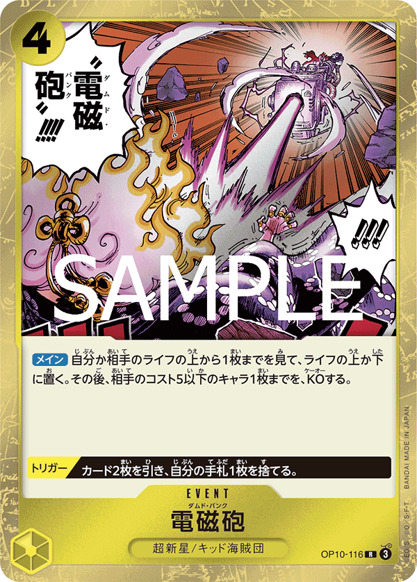 Damned Punk (foil)