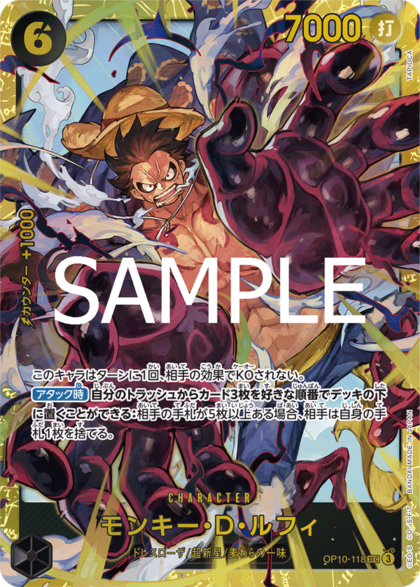 Monkey.D.Luffy (foil)
