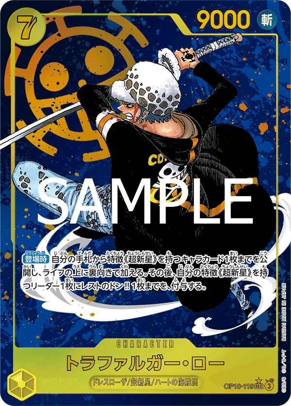 Trafalgar Law (altArt)
