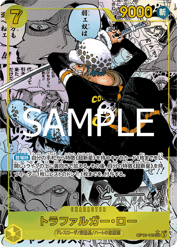 Trafalgar Law (mangaAltArt)
