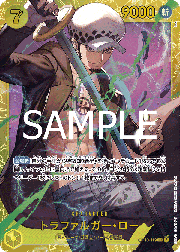 Trafalgar Law (reprint)
