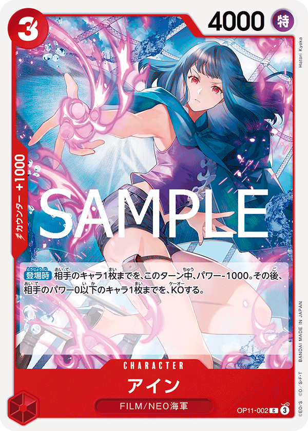 Ain (releaseEvent)