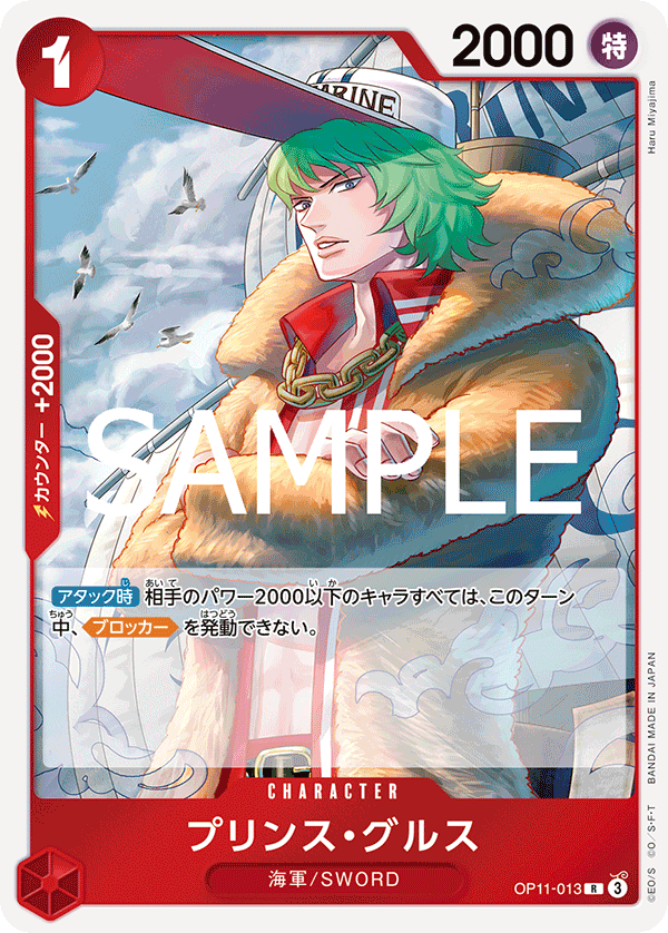Prince Grus (foil)