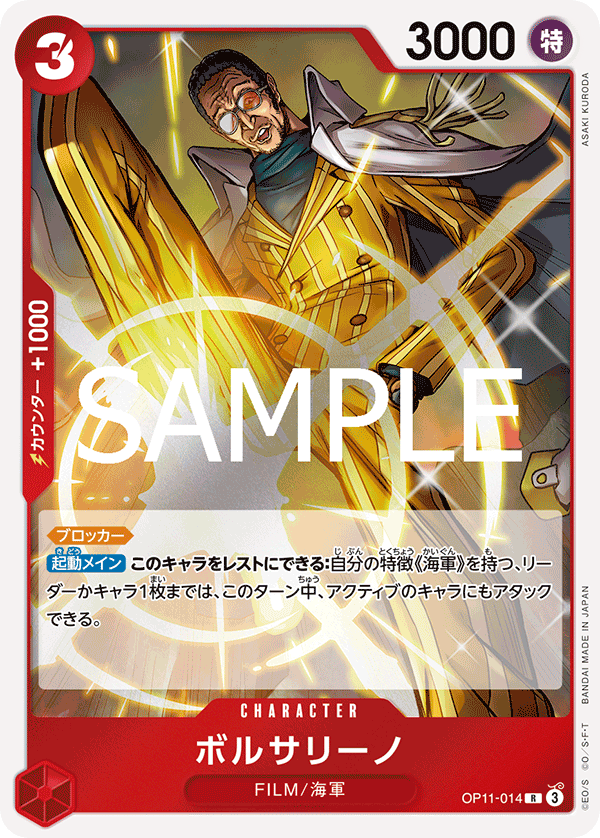 Borsalino (foil)