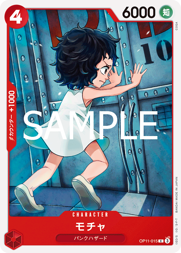 Mocha (releaseEvent)