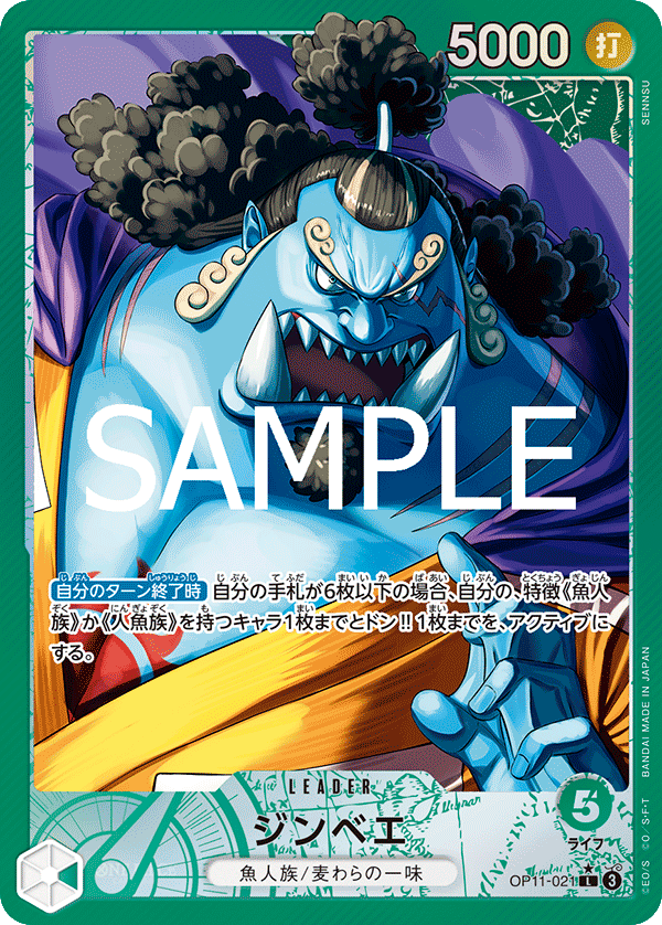 Jinbe (altArt)