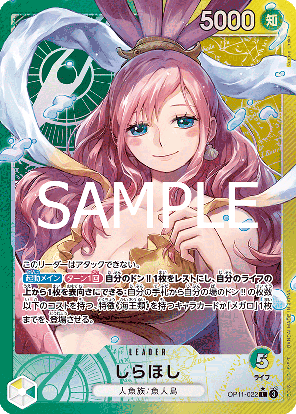 Shirahoshi (altArt)