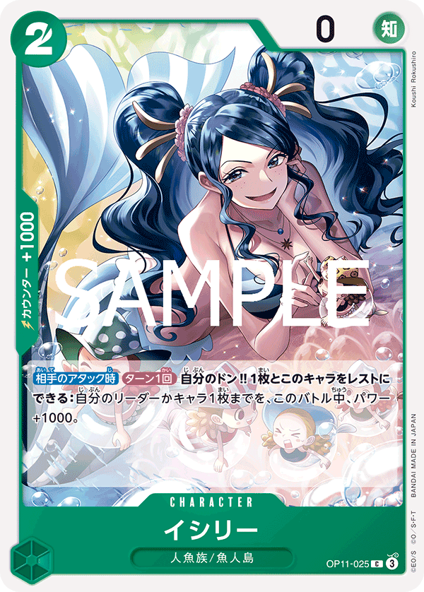 Ishilly (releaseEvent)