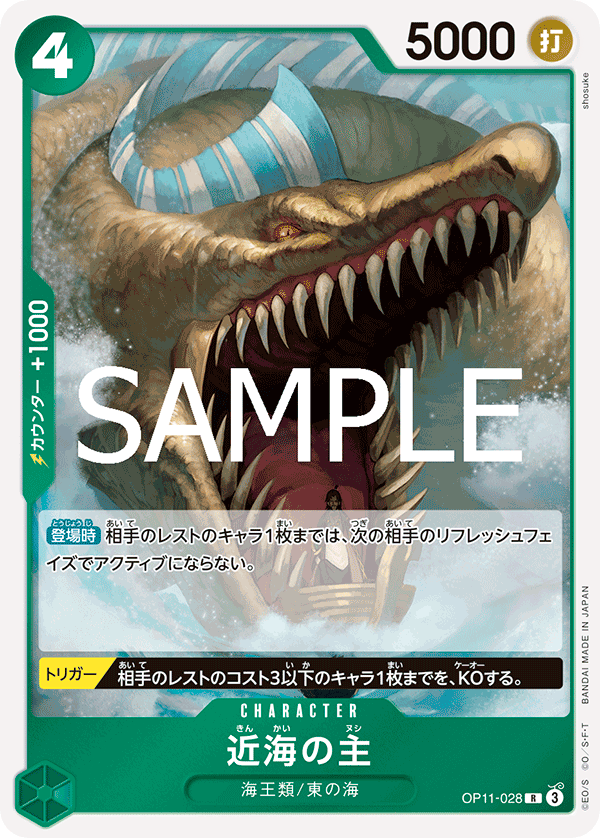Lord of the Coast (foil)