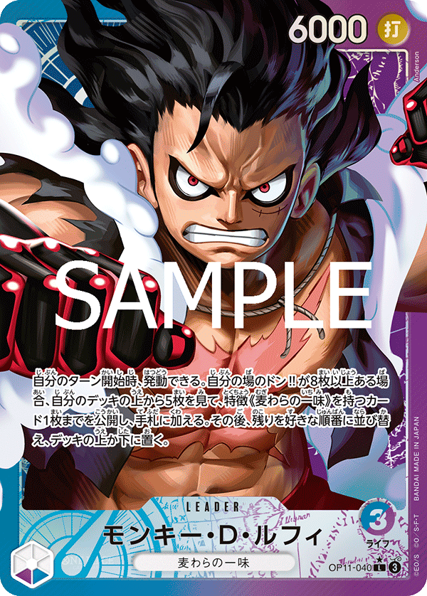 Monkey.D.Luffy (altArt)