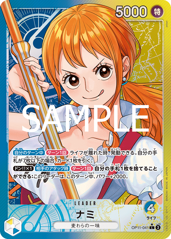 Nami (altArt)