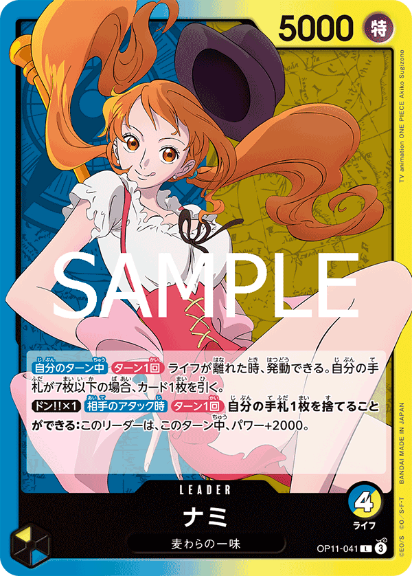 Nami (wholeCakeIslandArcAltArt)