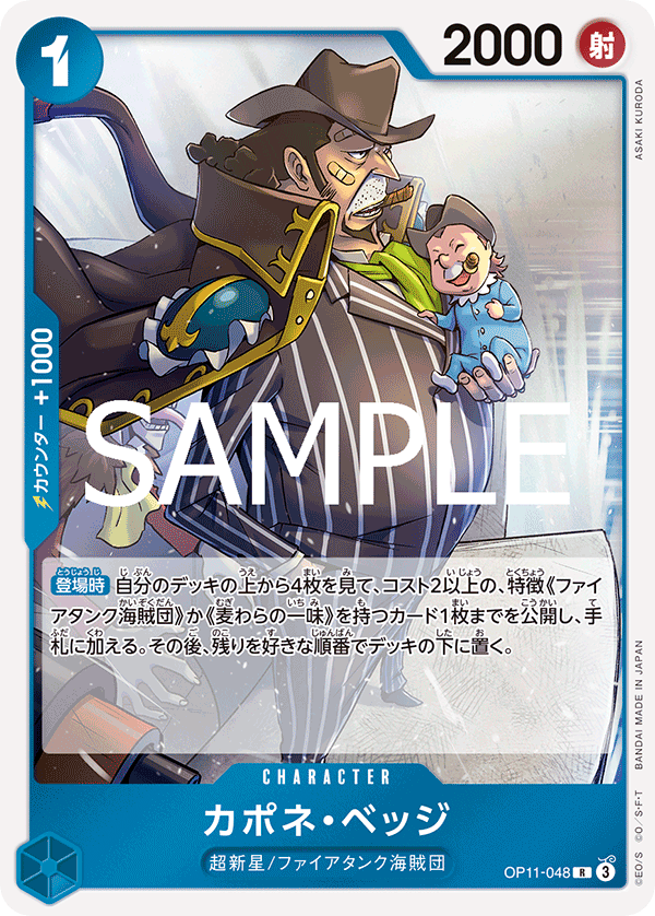 Capone"Gang"Bege (foil)