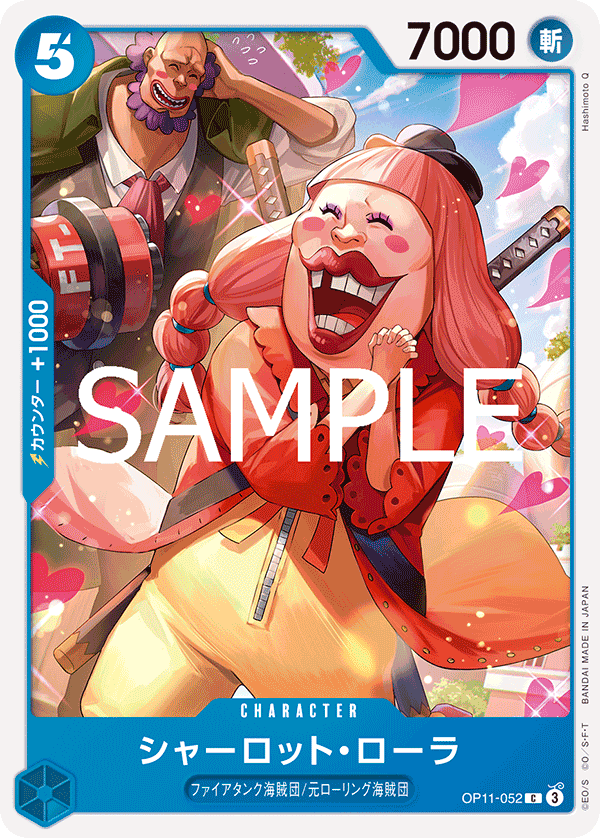 Charlotte Lola (releaseEvent)